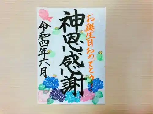 東海市熊野神社の御朱印