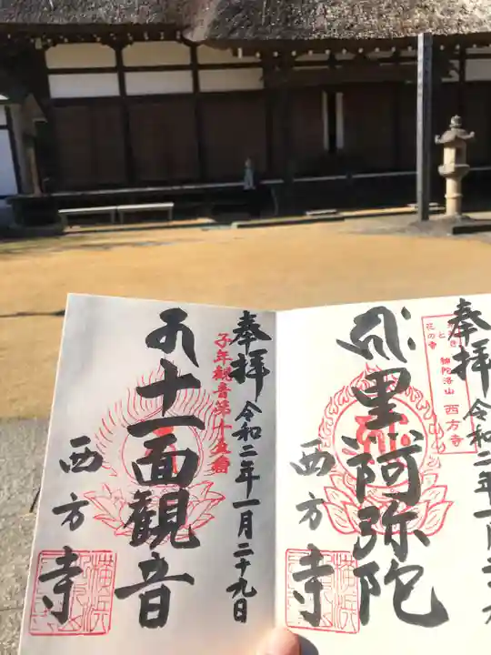 横浜 西方寺のその他建物