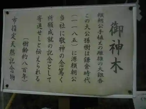 海南神社の歴史