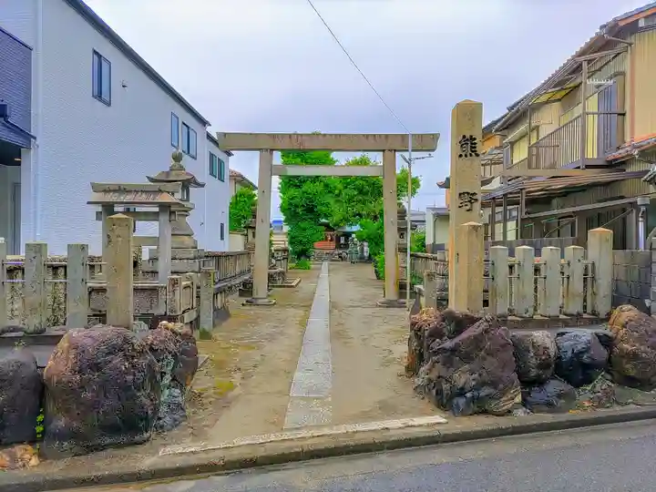 熊野社(新生)のその他建物