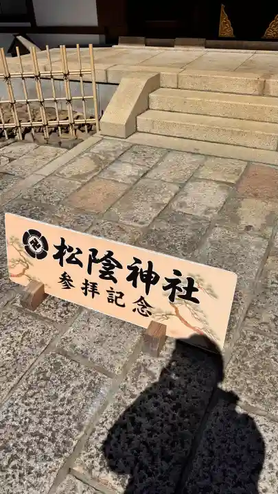 松陰神社の{uncategorized: "未分類", other: "その他", undefined: "問題あり", building: "その他建物", grave: "お墓", sacred_gate: "鳥居", guardian: "狛犬", statue: "像", buddha: "仏像", history: "歴史", nature: "自然", garden: "庭園", animal: "動物", pagoda: "塔", temizu: "手水舎", mountain_gate: "山門・神門", sanctuary: "本殿・本堂", subordinate: "末社・摂社", art: "芸術", scenery: "景色", jizo: "地蔵", ema: "絵馬", goshuin: "御朱印", omikuji: "おみくじ", items: "授与品その他", amulet: "お守り", goshuincho: "御朱印帳", eats: "食事", festival: "お祭り", votive_dance: "神楽", shichigosan: "七五三参", wedding: "結婚式", experience: "体験その他", initially: "初詣", around: "周辺", anti_infection: "感染症対策"}