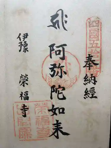龍光寺(愛媛県)
