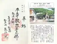 長徳院の{uncategorized: "未分類", other: "その他", undefined: "問題あり", building: "その他建物", grave: "お墓", sacred_gate: "鳥居", guardian: "狛犬", statue: "像", buddha: "仏像", history: "歴史", nature: "自然", garden: "庭園", animal: "動物", pagoda: "塔", temizu: "手水舎", mountain_gate: "山門・神門", sanctuary: "本殿・本堂", subordinate: "末社・摂社", art: "芸術", scenery: "景色", jizo: "地蔵", ema: "絵馬", goshuin: "御朱印", omikuji: "おみくじ", items: "授与品その他", amulet: "お守り", goshuincho: "御朱印帳", eats: "食事", festival: "お祭り", votive_dance: "神楽", shichigosan: "七五三参", wedding: "結婚式", experience: "体験その他", initially: "初詣", around: "周辺", anti_infection: "感染症対策"}