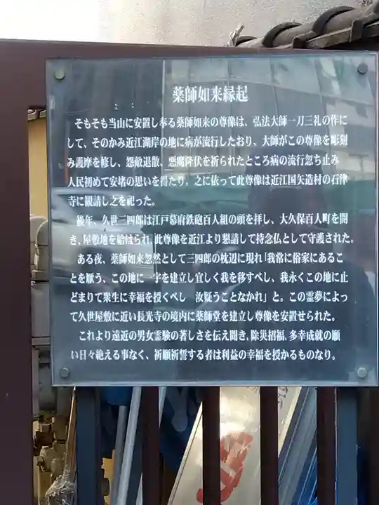 長光寺(東京都)