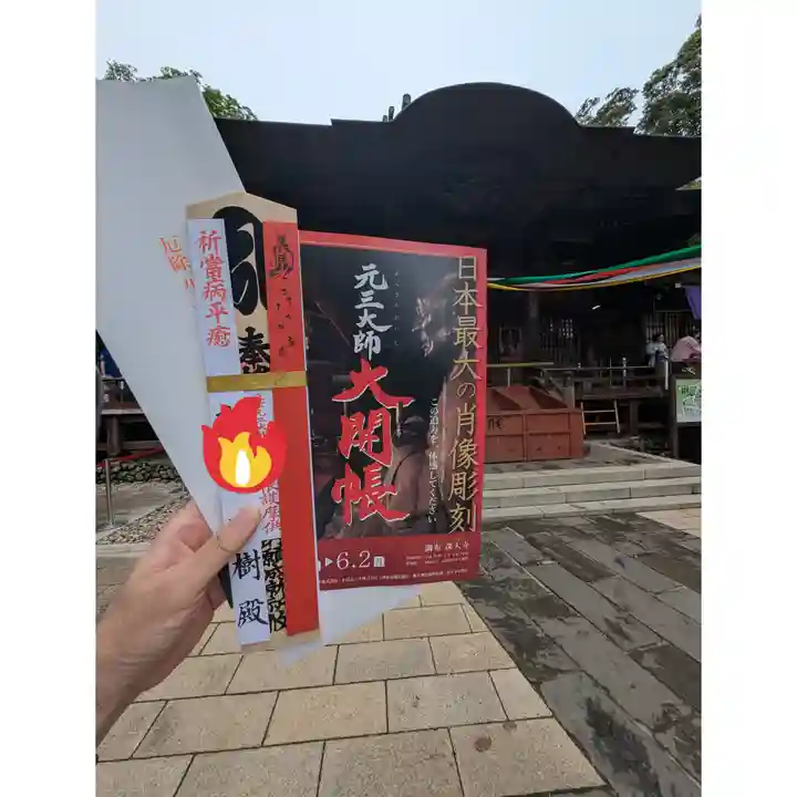 深大寺(東京都)