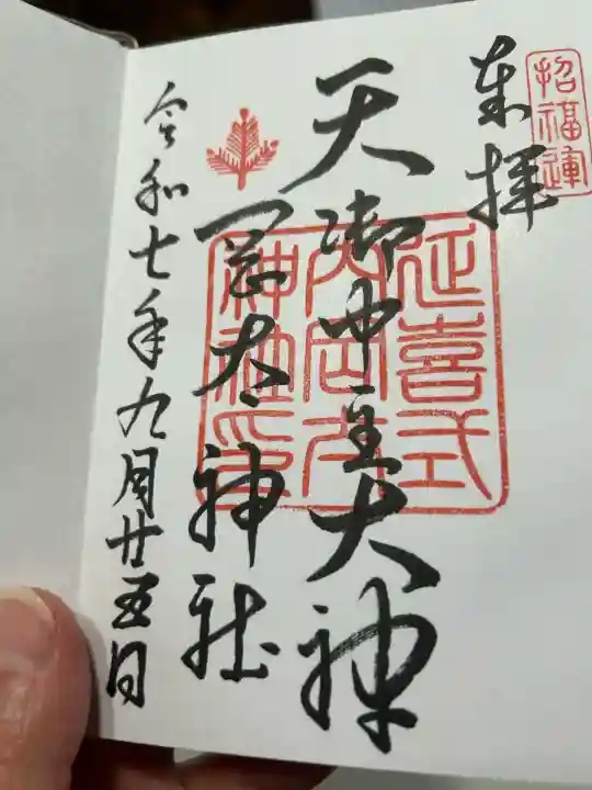 岡太神社(兵庫県)