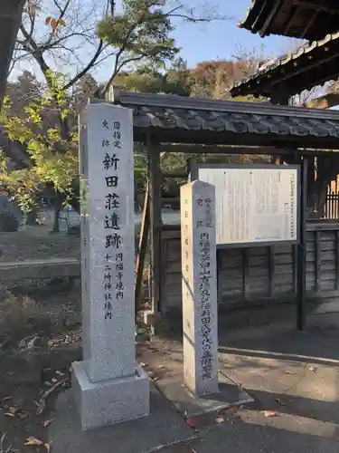 十二所神社のその他建物