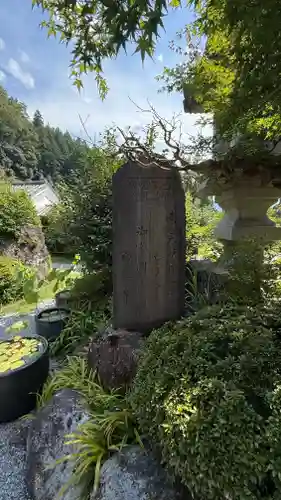 野坂寺(埼玉県)