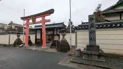 御霊神社(奈良県)