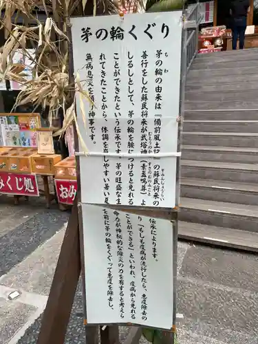 菊名神社(神奈川県)