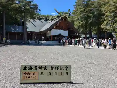 北海道神宮のお祭り