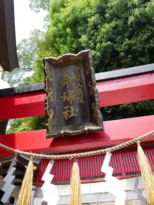 竹駒神社(宮城県)