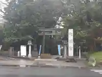 谷保天満宮の鳥居