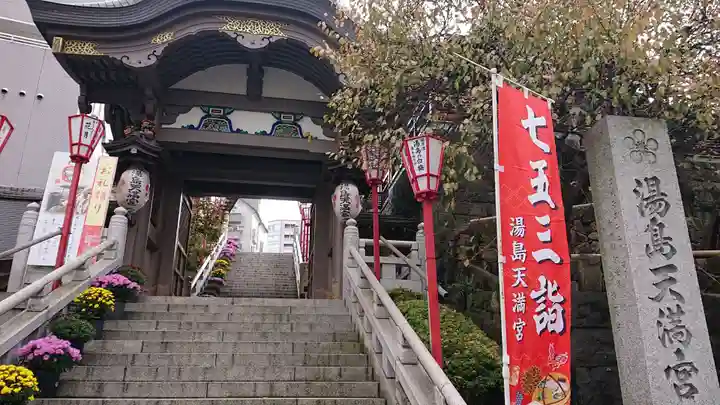 湯島天満宮の山門・神門