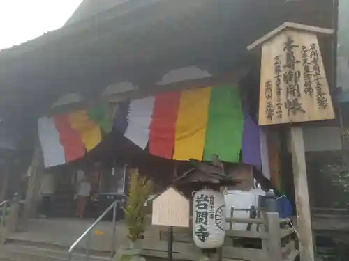 正法寺(滋賀県)