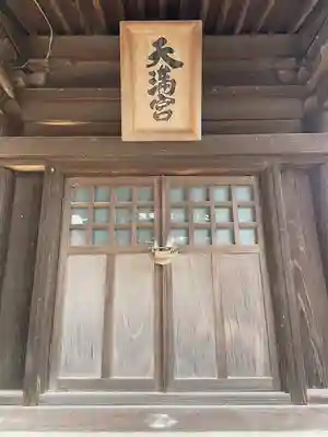 白山神社(宮城県)
