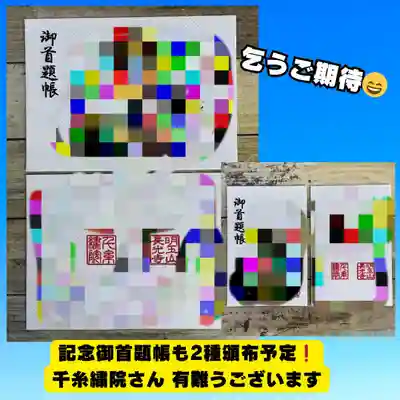 長光寺(長野県)