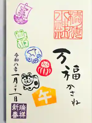 椿ノ海　水神社(千葉県)