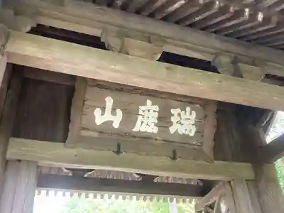 円覚寺(神奈川県)