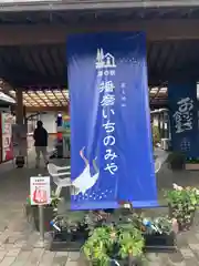 伊和神社(兵庫県)