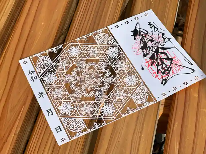 札幌諏訪神社の御朱印