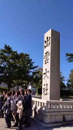 出雲大社のその他建物