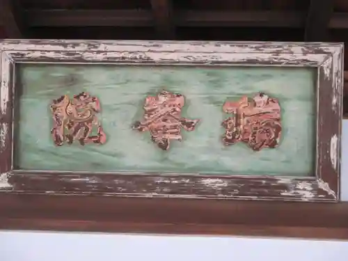 瑞峯院のその他建物