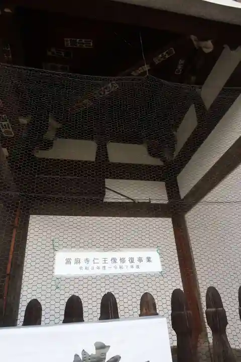 當麻寺(奈良県)