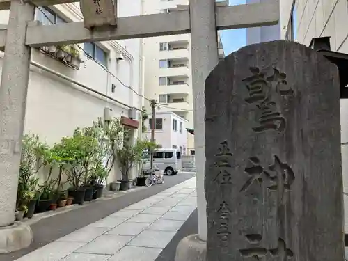 大森鷲神社(東京都)