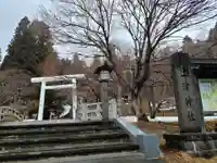 土津神社|こどもと出世の神さまの鳥居