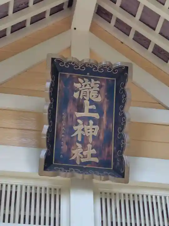 滝上神社(北海道)