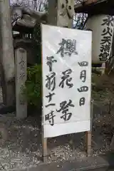 水火天満宮のお祭り