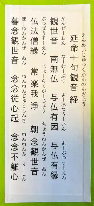 観藏院(東京都)