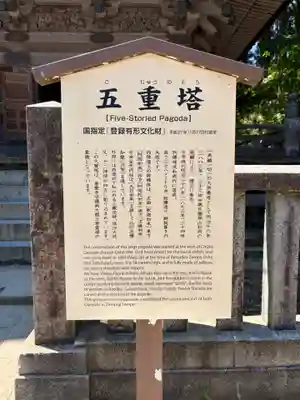 善寶寺(山形県)