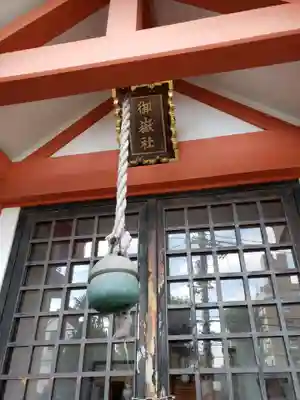 御嶽榛名稲荷(東京都)