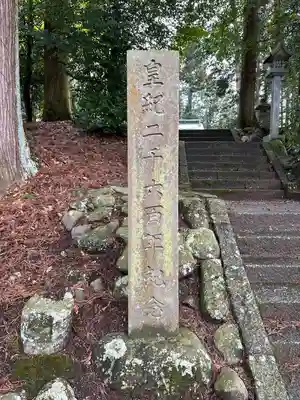 鮎澤神社(静岡県)