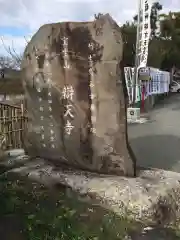 辯天寺の建物その他