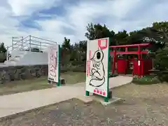 元乃隅神社(山口県)