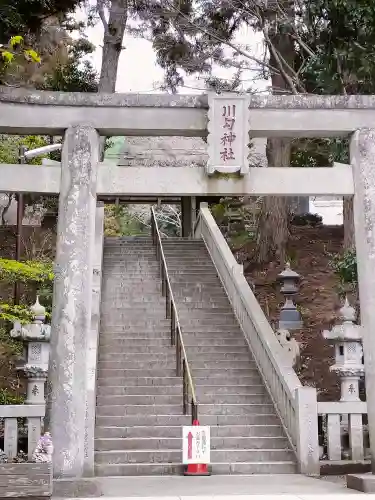 川勾神社の鳥居
