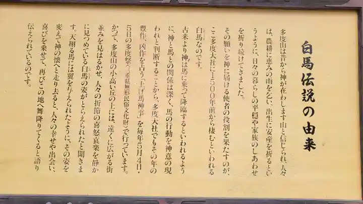 多度大社(三重県)