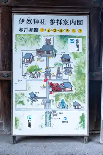 伊奴神社(愛知県)