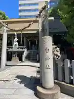 白神社(広島県)