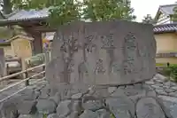 鹿苑寺(金閣寺)のその他建物