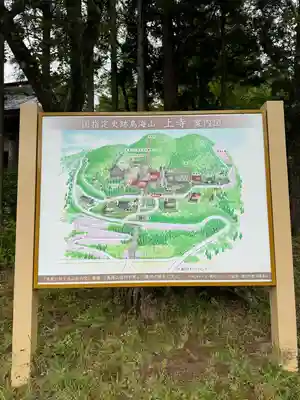 鳥海山大物忌神社蕨岡口ノ宮(山形県)