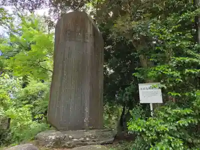 足羽神社(福井県)