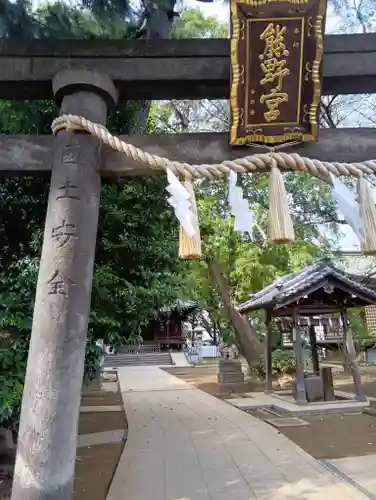 前野熊野神社(東京都)