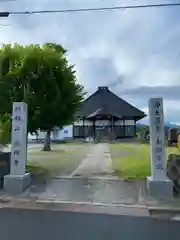 西円寺(福島県)