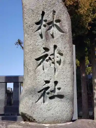 林神社の建物その他