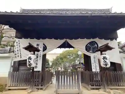 長久寺の山門・神門