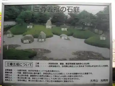 光明寺のその他建物